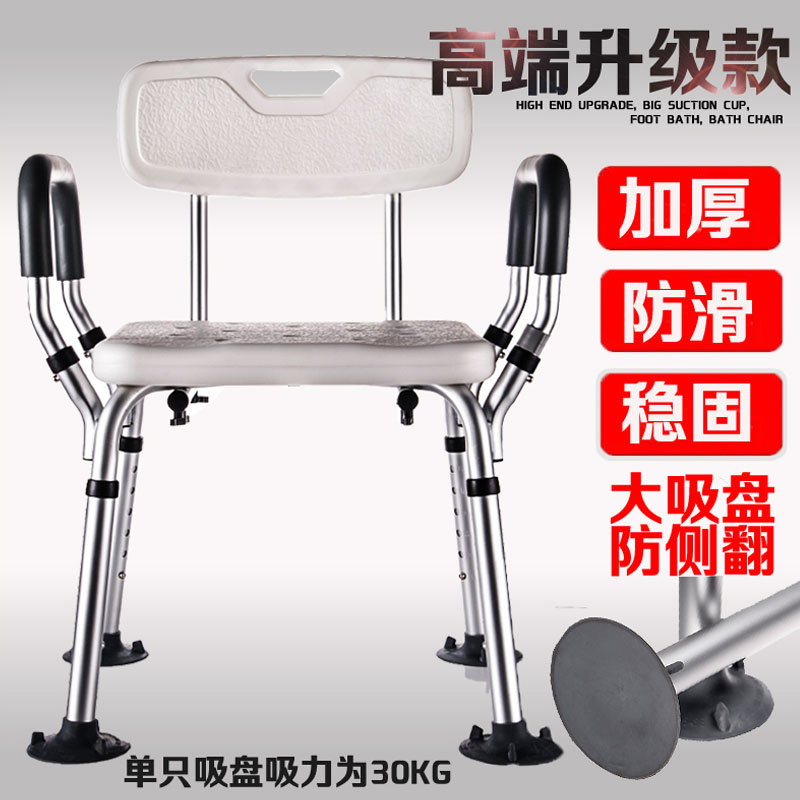 老人洗澡椅凳浴室凳防滑  
