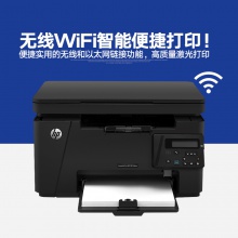 惠普M126nw黑白激光多功能无线WiFi网络打印机一体机