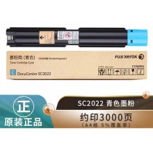 施乐2022青色粉盒