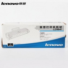联想LD1641硒鼓 LJ1680/M7105打印机一体机原装硒鼓
