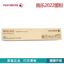 施乐SC2022青色CT202953原装墨粉盒
