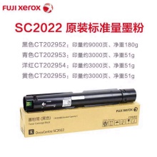 施乐SC2022黑色CT202952原装墨粉盒