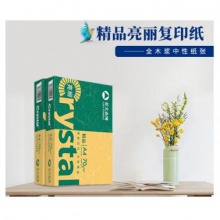 亚太森博亮丽精品A4复印纸70g打印纸 500张/包 整箱8包