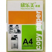欣乐美A4复印纸70g