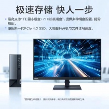 联想扬天M460